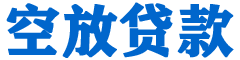 平乐贷款_快速便捷的本地贷款服务_低利率高额度_专业贷款服务平台